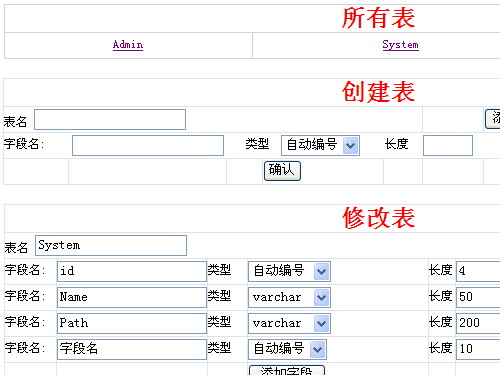 亘古 Access 在线管理