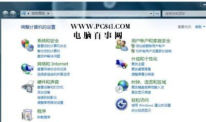 windows 7控制面板中心