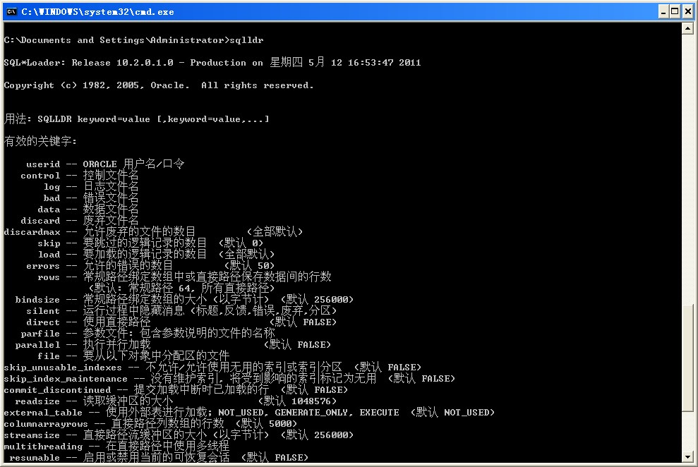 Oracle数据库sqlload用法的相关知识介绍