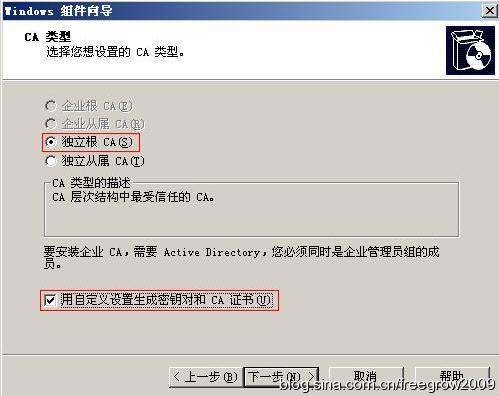 Windows server 2003证书服务器配置