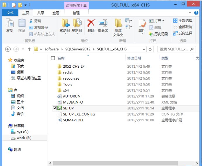 Microsoft SQL Server 2012 数据库安装图解