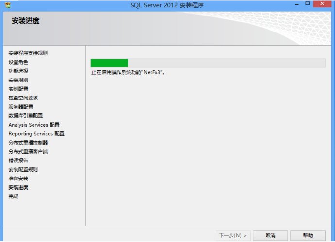 Microsoft SQL Server 2012 数据库安装图解