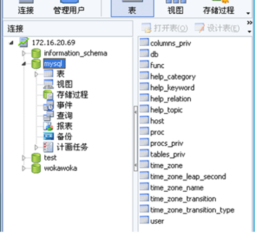 Navicat异地自动备份MySQL方法详解