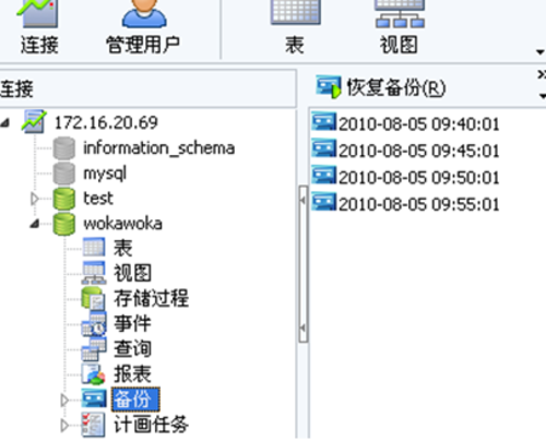 Navicat异地自动备份MySQL方法详解