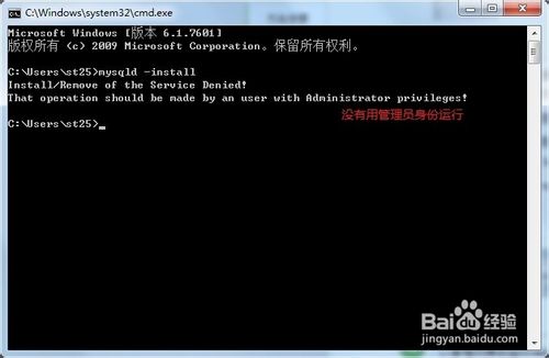 MySQL 5.6 for Windows 解压缩版配置安装