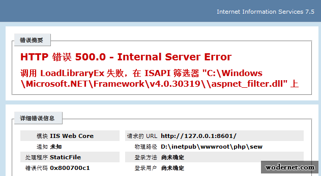 IIS 调用loadlibraryex失败