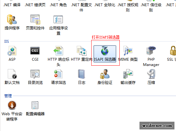 IIS网站属性