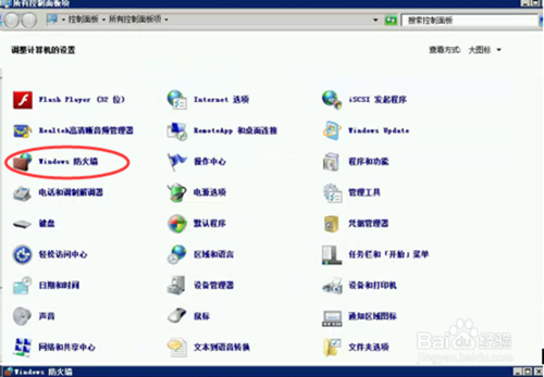 Windows2008防火墙怎么设置端口例外